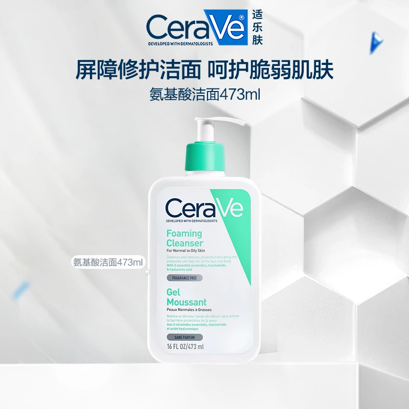【商城】适乐肤氨基酸泡沫洁面洗面奶473ml 保湿舒缓温和净颜-sc