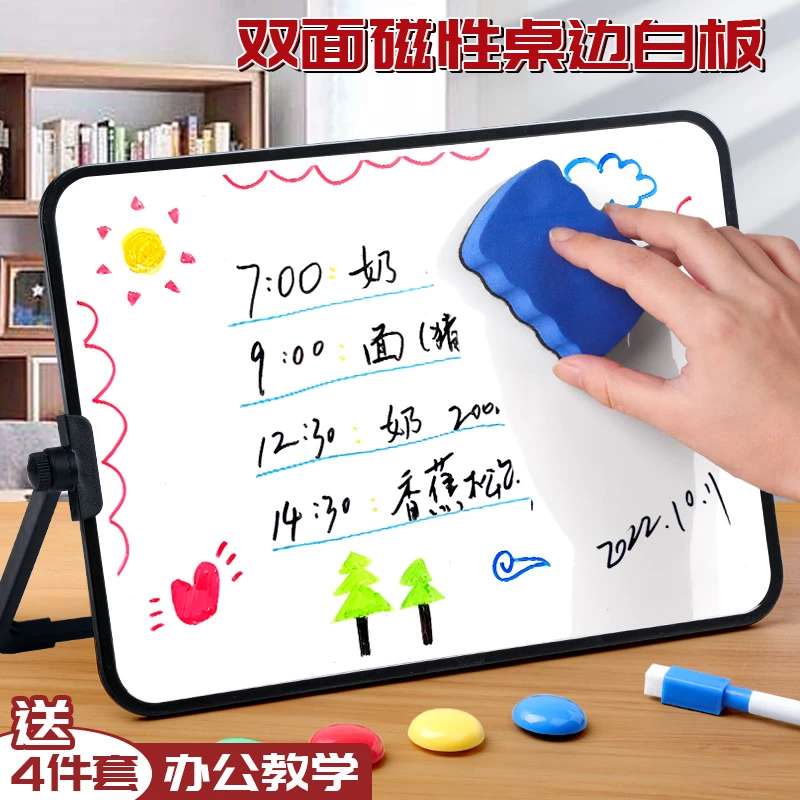 支架式双面可书写磁性小白板写字板儿童留言画板办公教学家用可擦