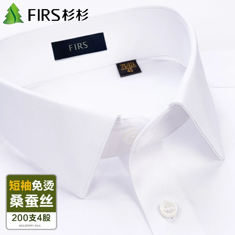 杉杉200支4股纯色桑蚕丝免烫衬衫男士夏季高档短袖白色衬衣棉男款