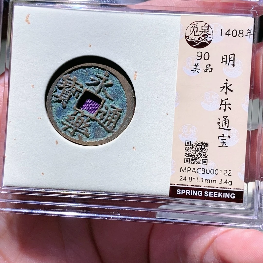 铜觅泉评级古币一枚 董心