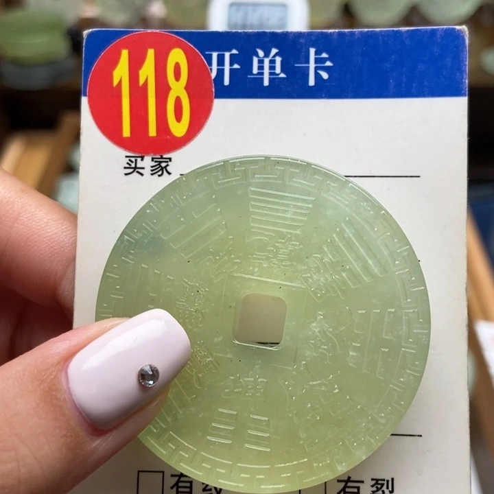 未镶嵌蛇纹石玉挂件?*a