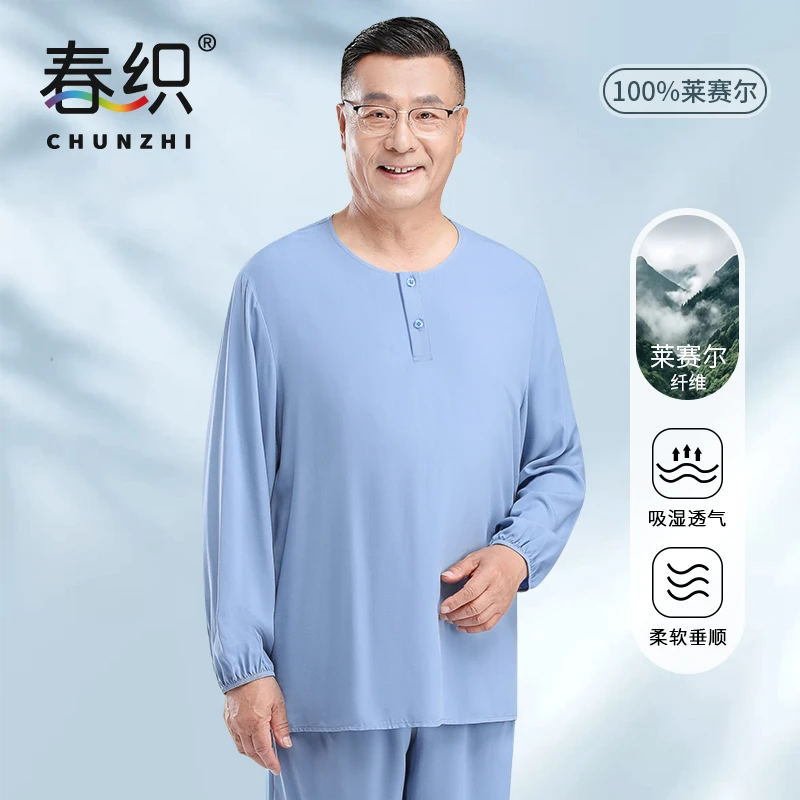 春织圆领睡衣中老年爸爸睡衣睡裤可外穿家居服春夏薄款长袖收口