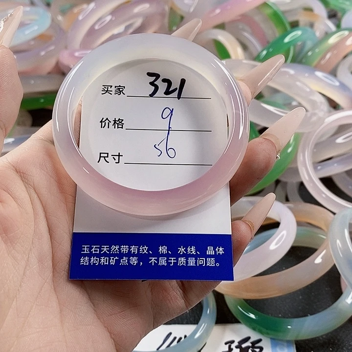 玛瑙/玉髓未镶嵌手镯321