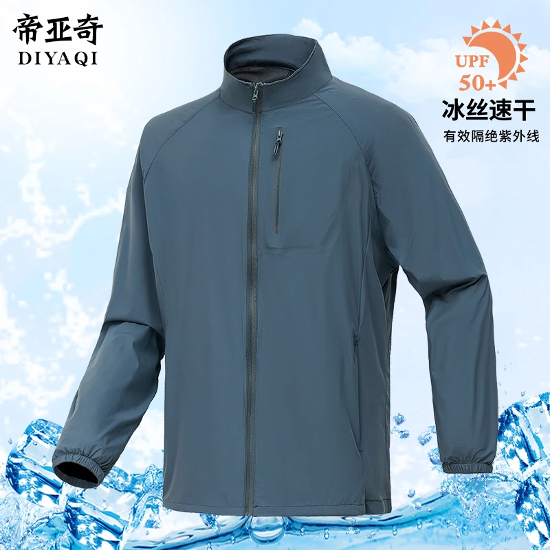 夏季男士轻薄冰丝防晒衣中年爸爸装户外钓鱼服防紫外线皮肤衣外套