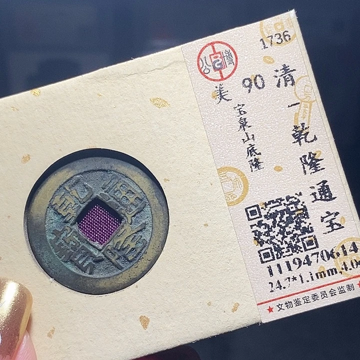 铜072恭喜发财恭喜发财大吉大利