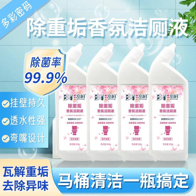多彩密码洁厕液508克*4瓶Z