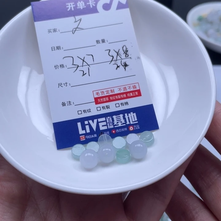 .***文翡翠未镶嵌颈饰珠子