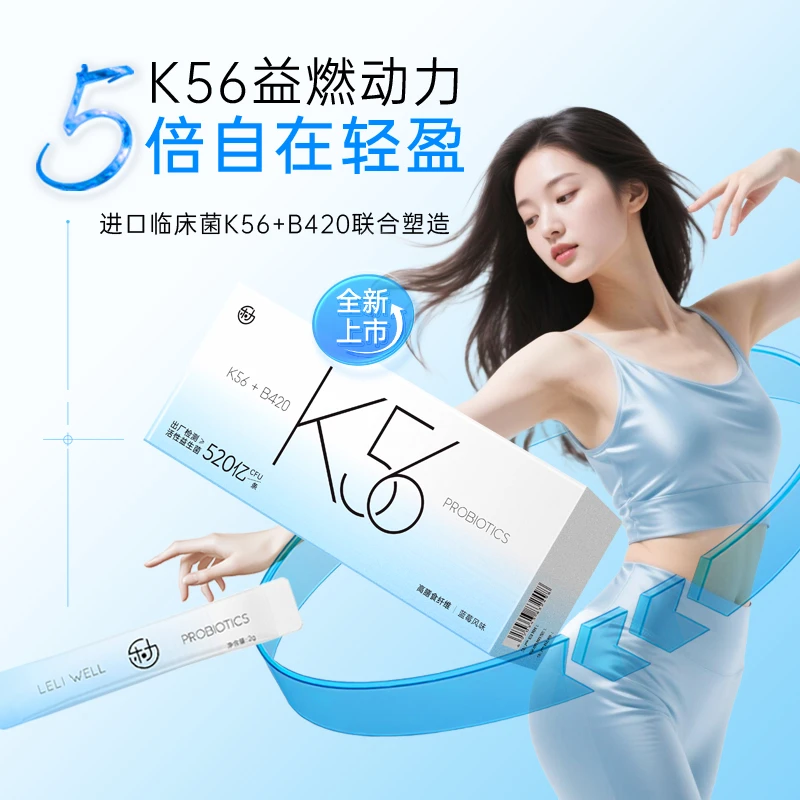 乐力K56小蓝条益生菌520亿活菌B420陈皮桑叶维C蓝莓膳食纤维