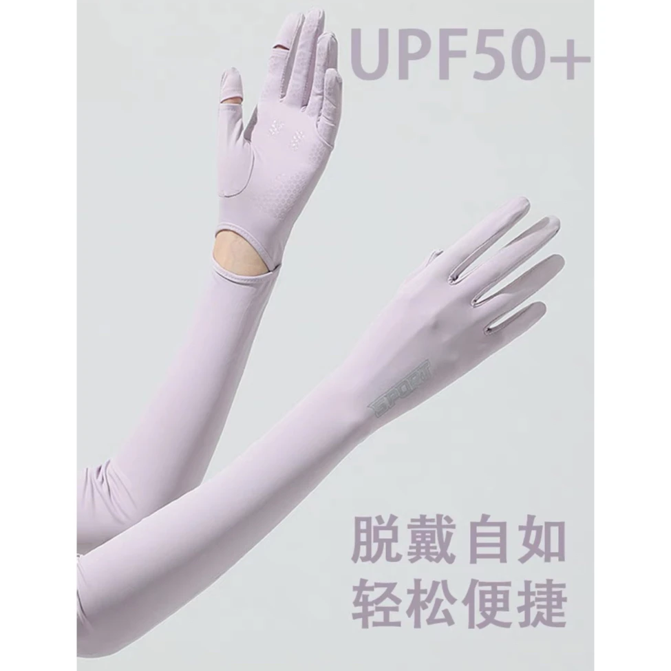 防晒冰袖女可调节防紫外线透气冰丝夏季长款骑行开车户外袖套薄款