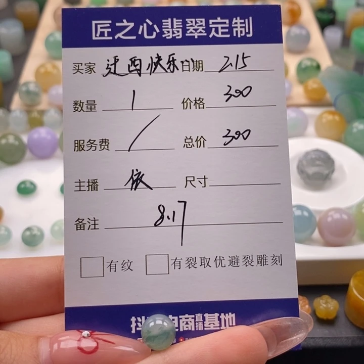 翡翠颈饰未镶嵌迁****佳