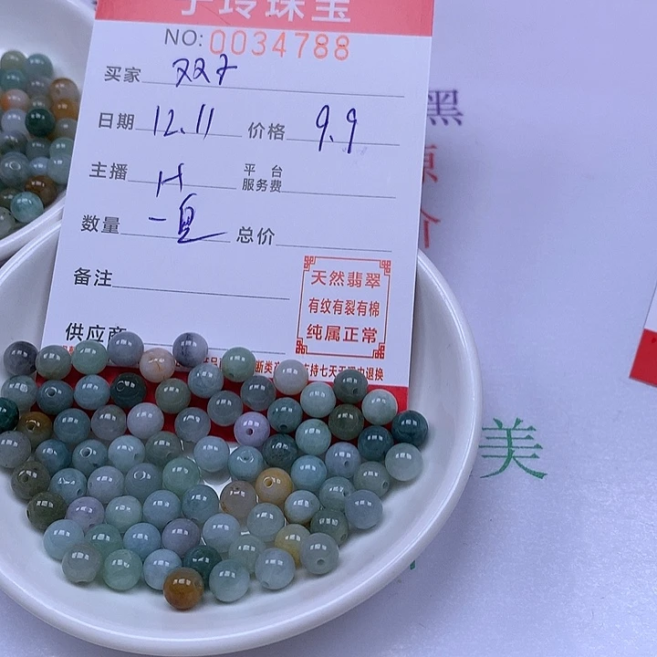 ****座翡翠散珠珠子。