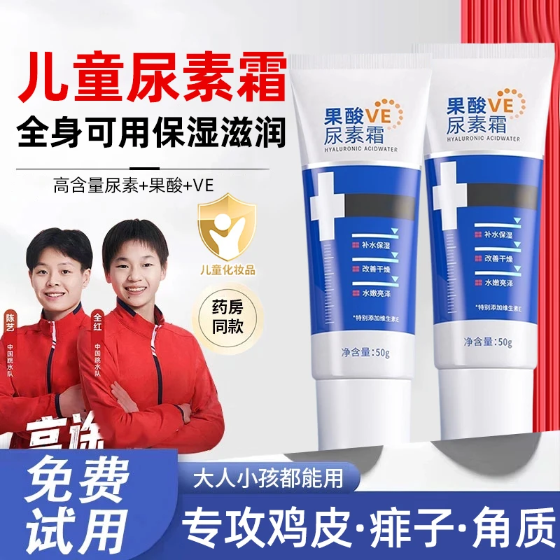 【央妈推荐✅】儿童尿素霜维e身体乳去鸡皮肤疙瘩温和去角质护肤乳液