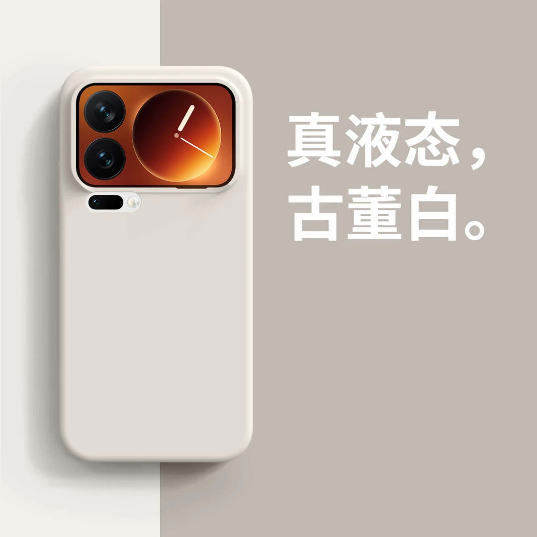 【真液态硅胶】适用小米17promax手机壳新小米17pro纯色防摔男女款