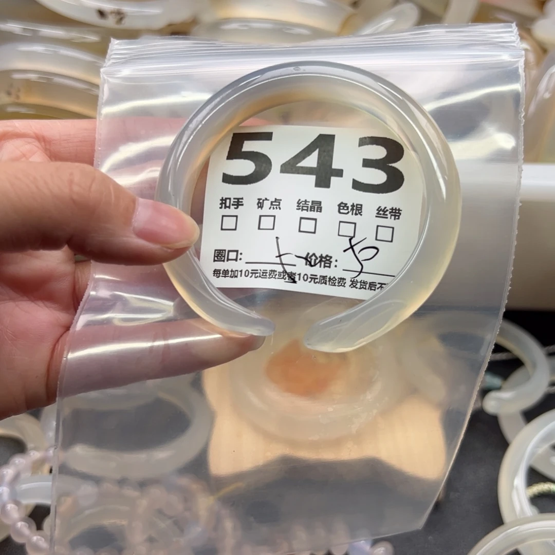 手镯玛瑙/玉髓未镶嵌543