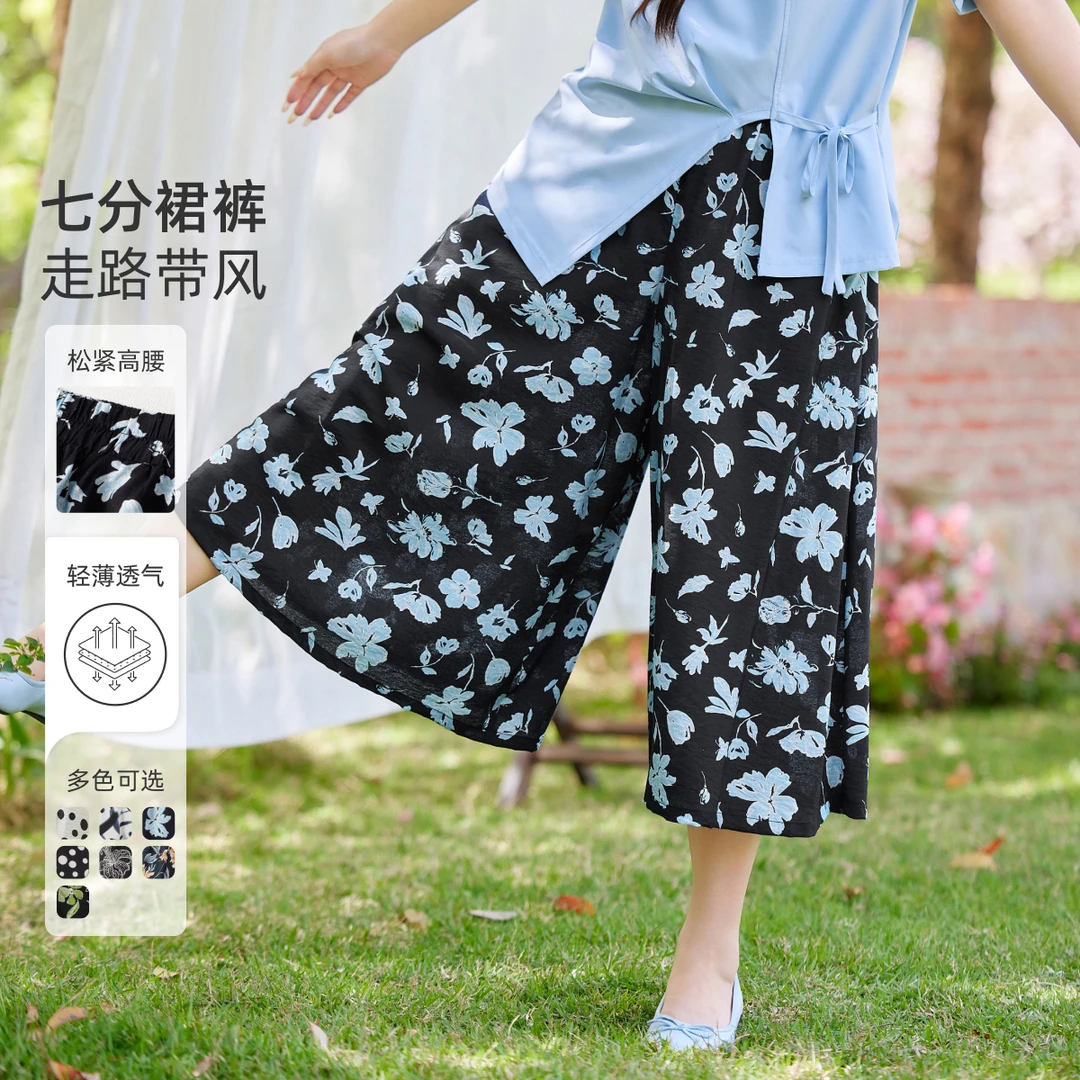 【复古垂感遮肉巨显瘦七分裙裤】MsShe大码女高腰透气A~M2504054