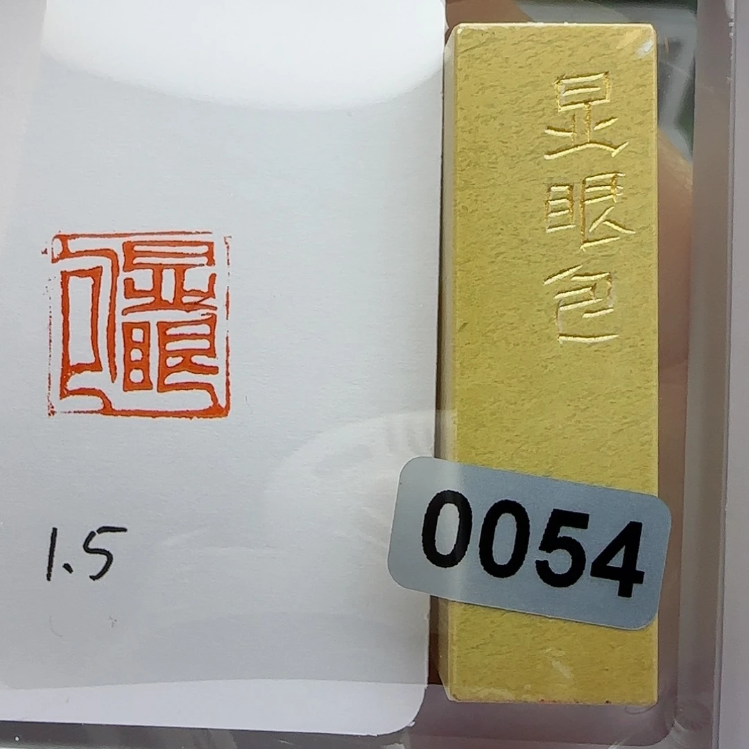 寿山石印石现眼包1.5×1.5