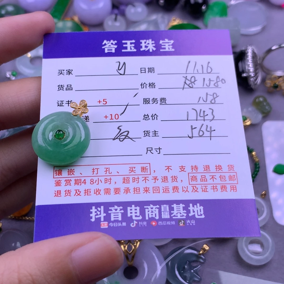 18K金镶嵌挂件翡翠y*