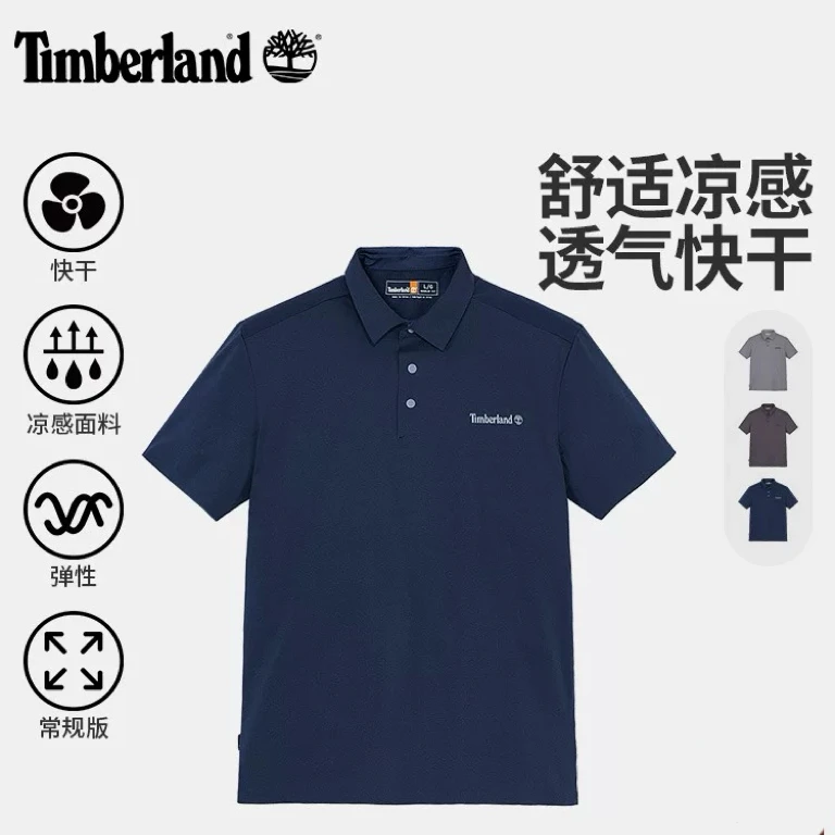 Timberland添柏岚官方男装短袖POLO衫夏快干凉感透气宽松|A5NXG