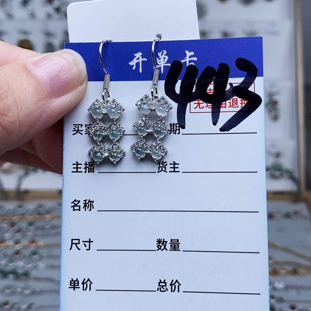 未镶嵌戒指翡翠耳环