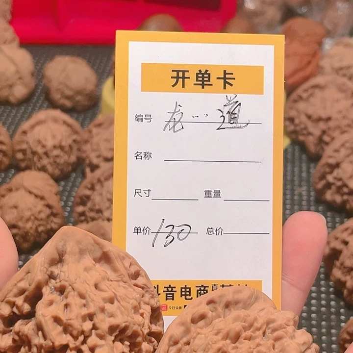 吊坠文玩核桃龙**道