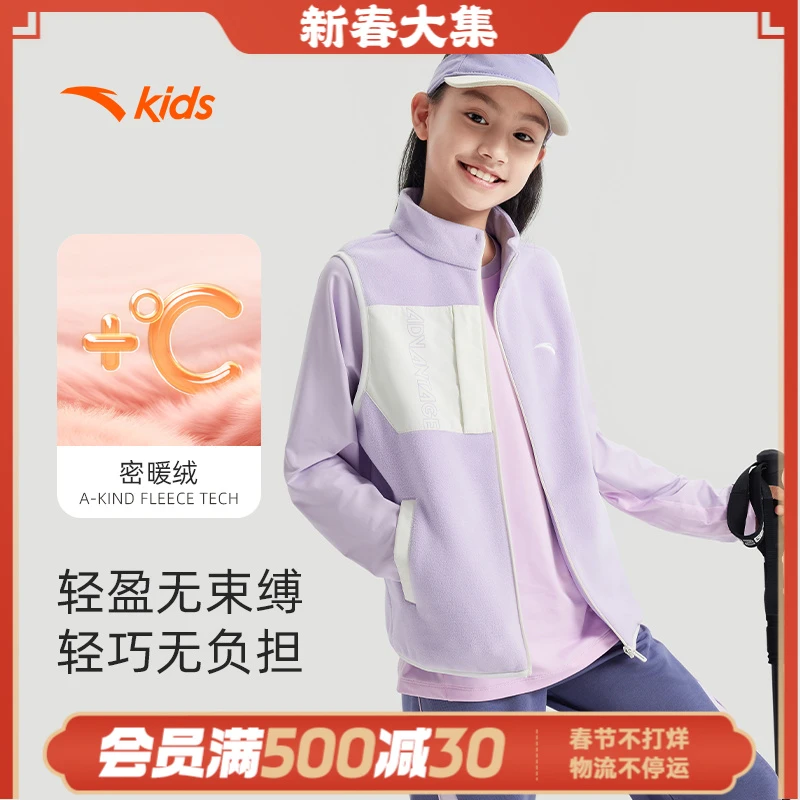 【银泰童品】安踏儿童摇粒绒户外马甲秋季新款抗静电外套A72436602