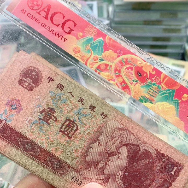 阿杜直播间退市旧纸币 961豹子号10张