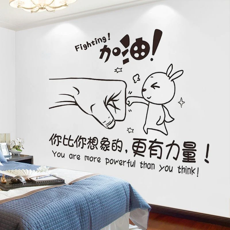高考加油教室布置装饰励志墙贴纸高中班级文化墙激励学生学习标语