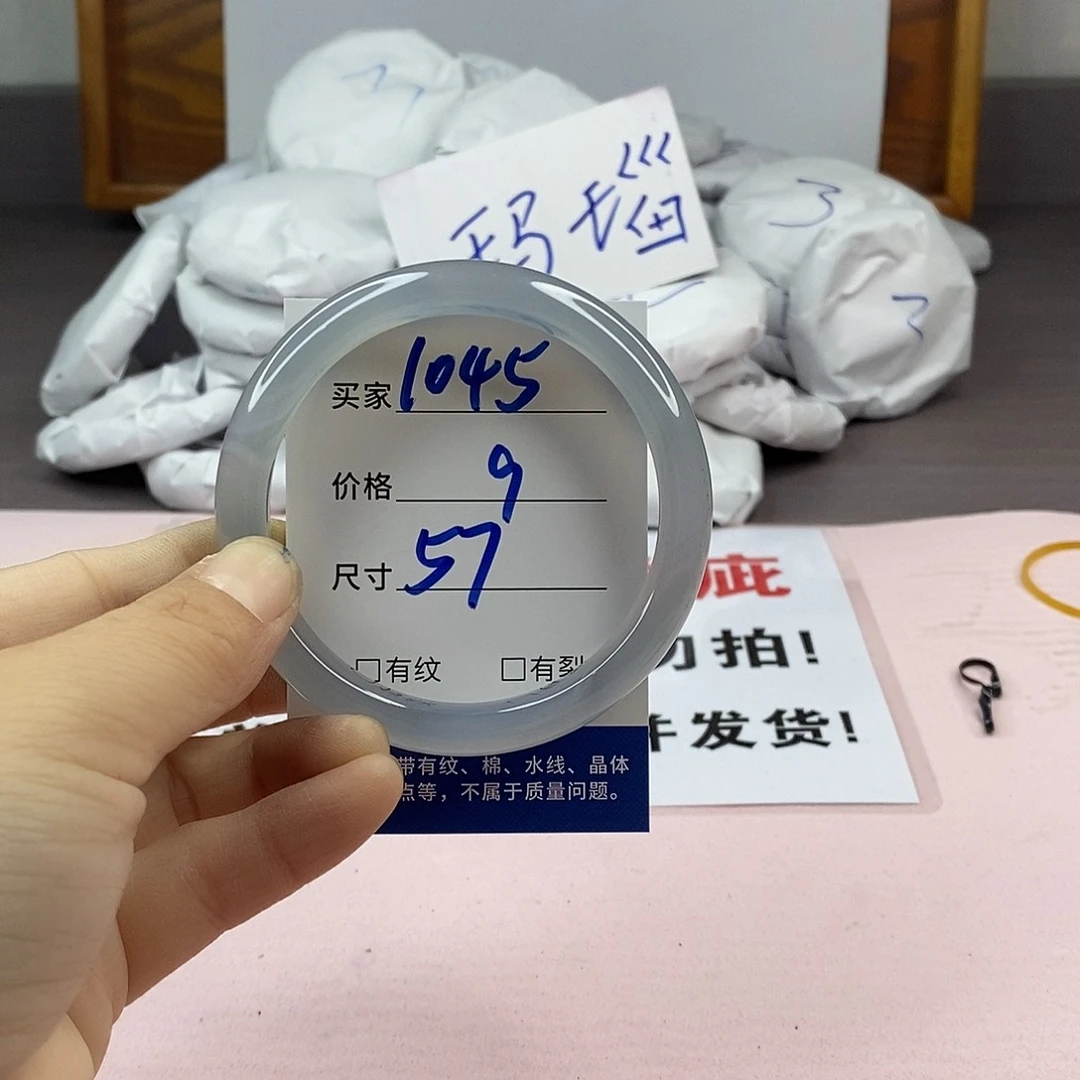 玛瑙/玉髓手镯未镶嵌1045