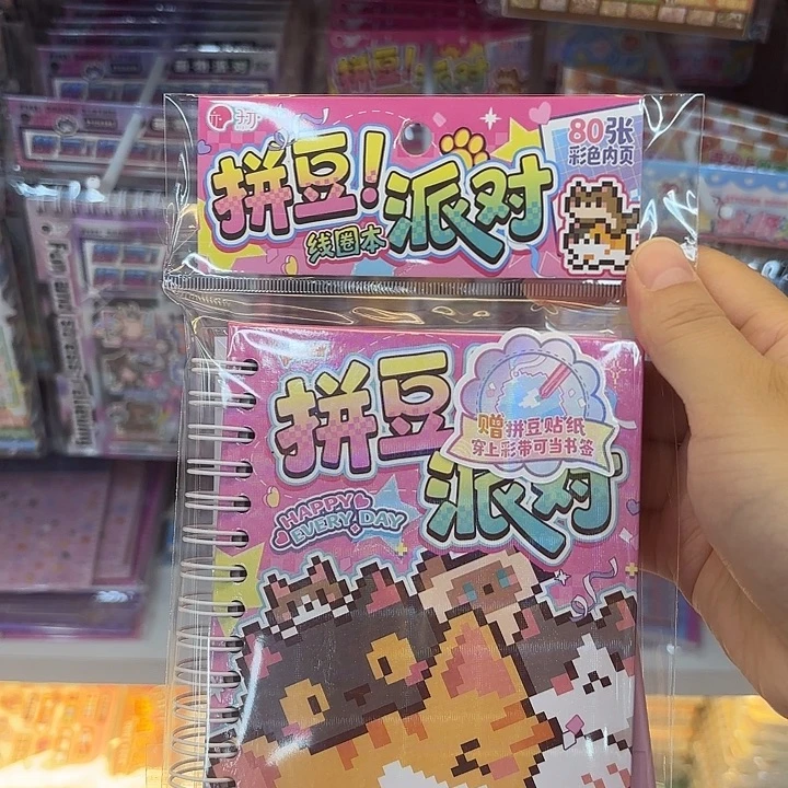 五本拼豆派对系列