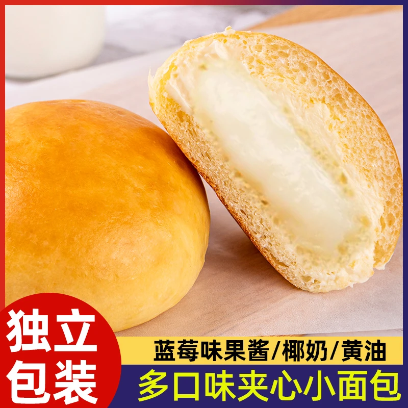 【专属】敖香雪梅独立包装销量好味道好椰奶口味夹心小面包