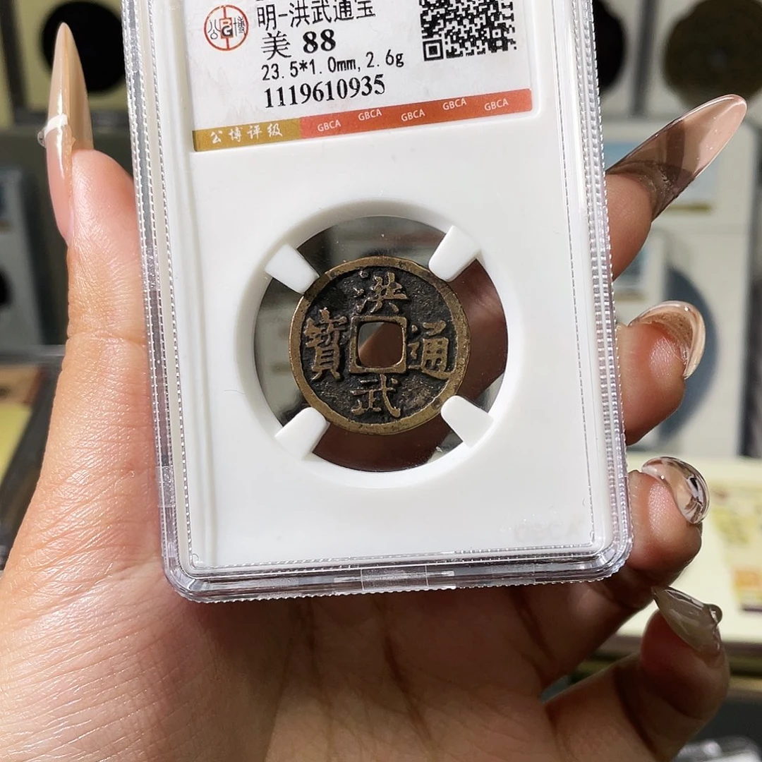 @***刘铜夏夏，洪武通宝，评级码0935