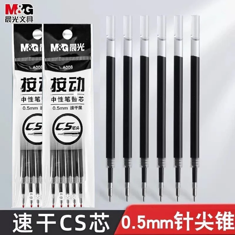 晨光稳赢按动中性替芯0.5mm针尖锥速干笔芯学生考试用碳素黑A008