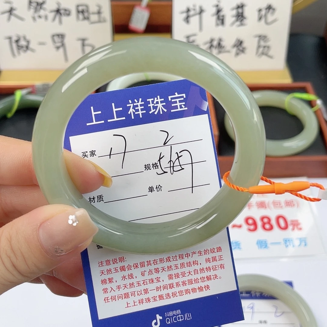 未镶嵌手镯和田玉