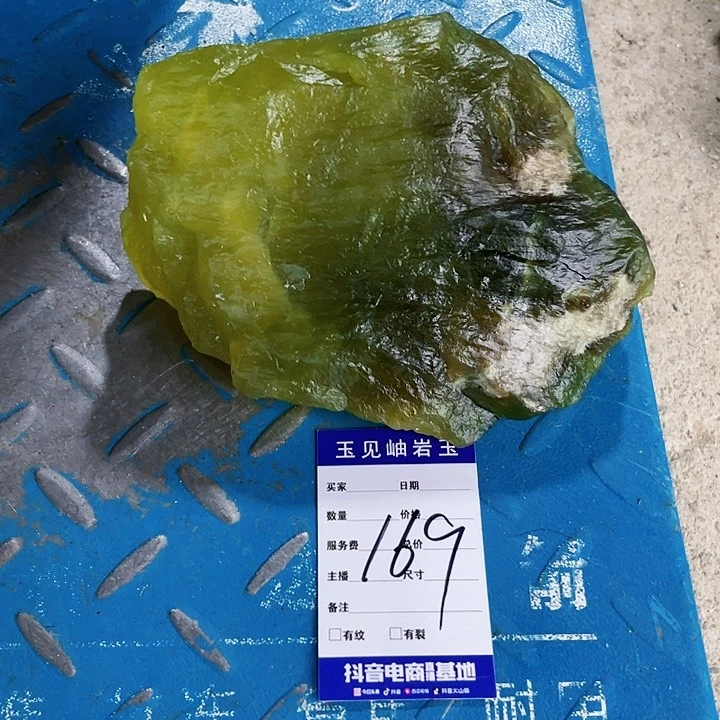 【闪购商品】未镶嵌蛇纹石玉珠宝奇石阳*