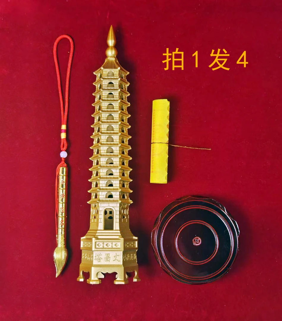 【13层文昌塔】学生用纯黄铜新款家居饰品摆件高度六面刻字
