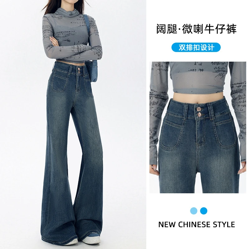美式复古微喇裤女春季新款高腰修身显瘦高级感马蹄喇叭牛仔长裤子