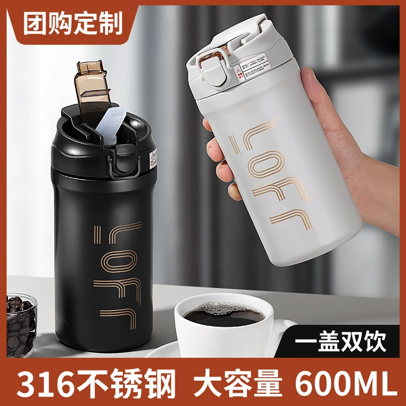 芙劳尔咖啡杯保温杯大容量吸管杯女生高颜值水杯保冷冰霸杯子男士