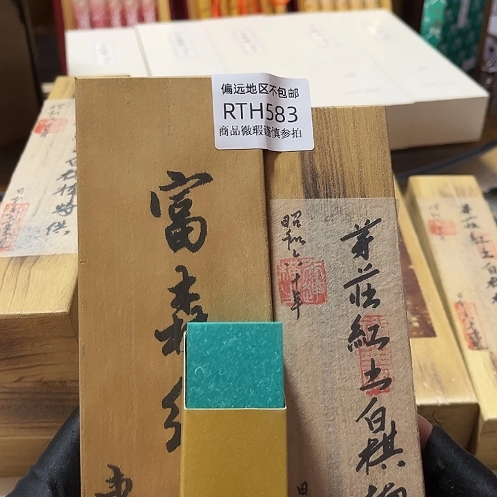 团***绒线香583-3感谢分享感谢分享