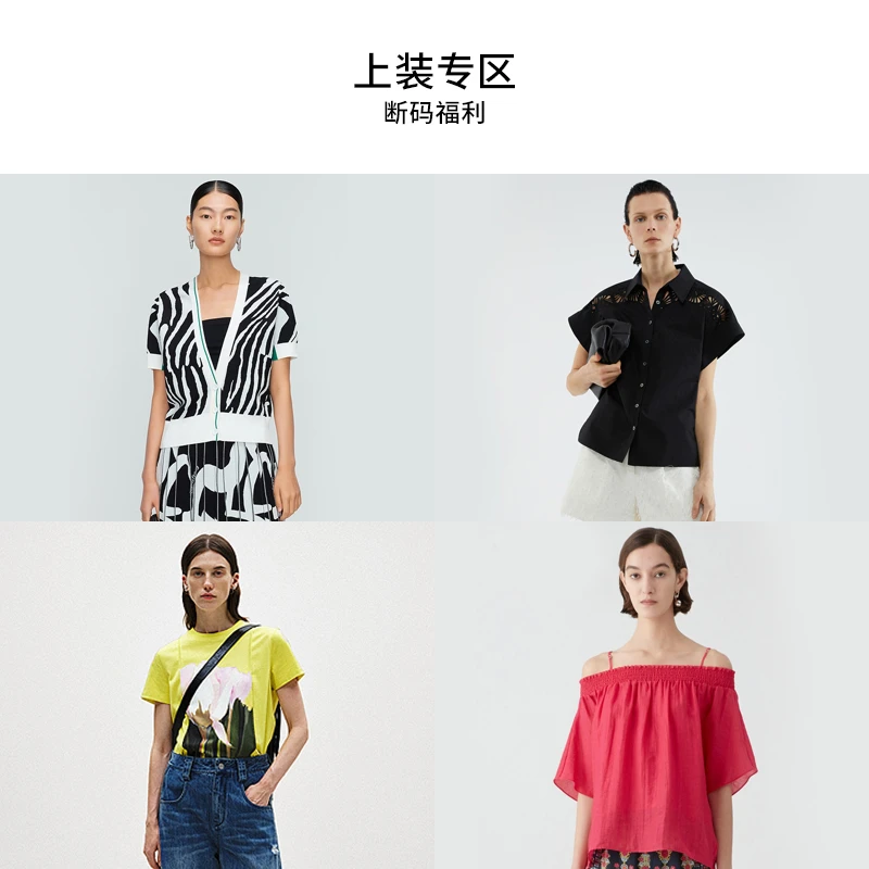 Marisfrolg/玛丝菲尔夏季上装合集