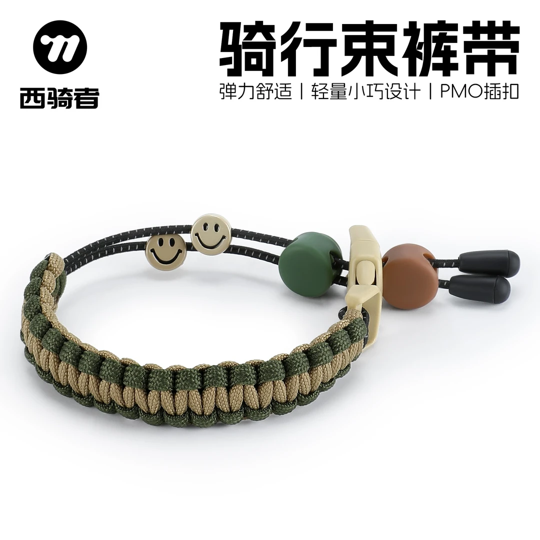 西骑者骑行束裤带防赠链条油束腿带反光运动弹力裤腿绑带户外旅游