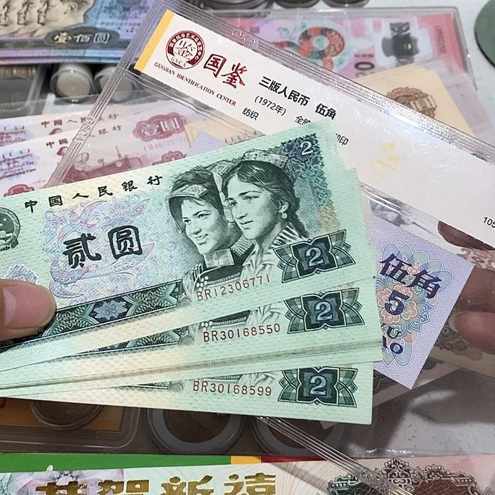 年****狂四版币全新802共13张关门冠放漏