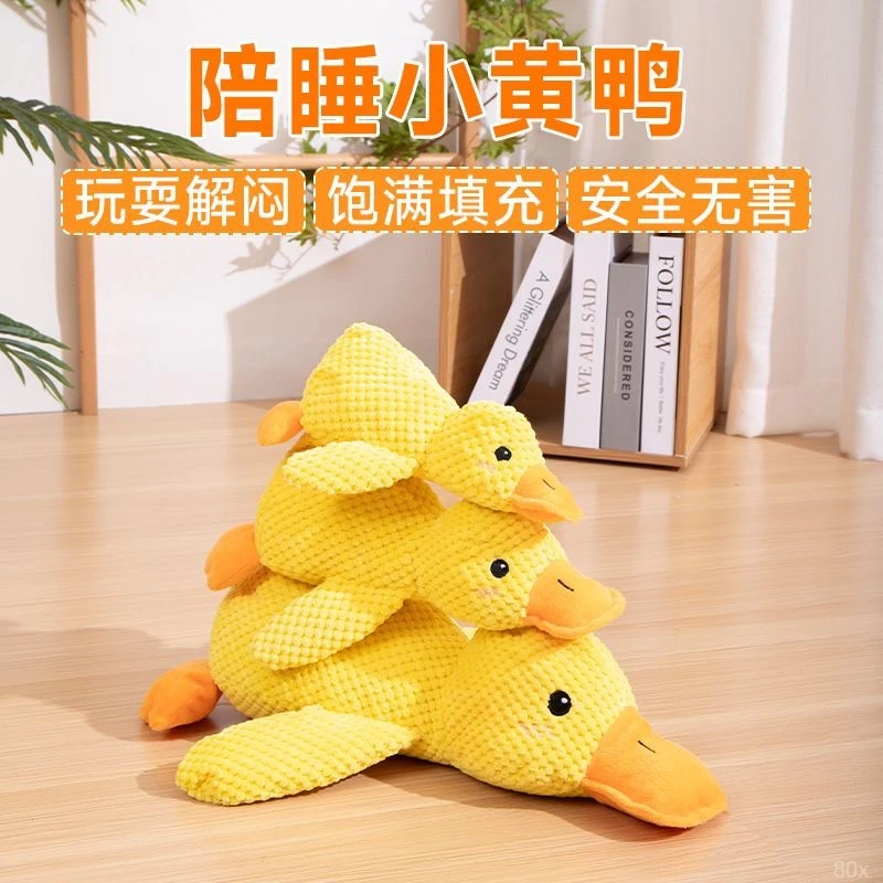 小黄鸭狗玩具狗狗玩具发声玩具吸引狗狗解闷磨牙耐咬宠物解闷神器