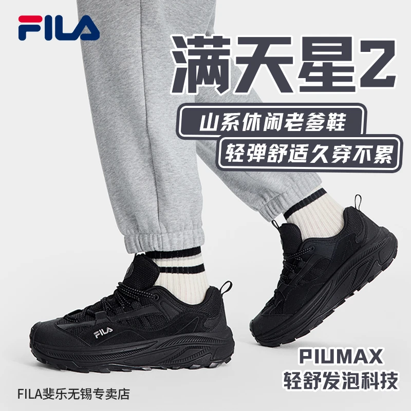 Fila/斐乐秋流光风【满天星2代】男女情侣户外复古老爹鞋F12M542123