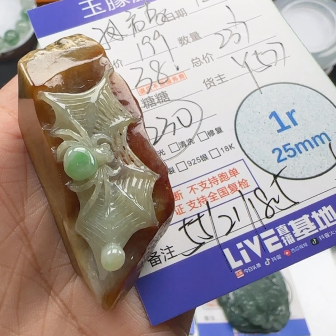 麦***麦翡翠未镶嵌颈饰翡翠