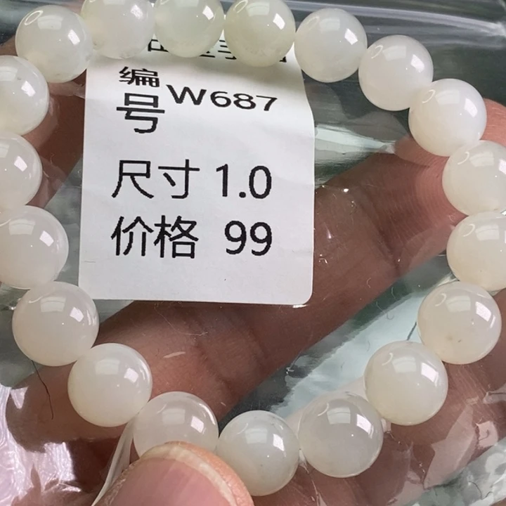 未镶嵌手链和田玉