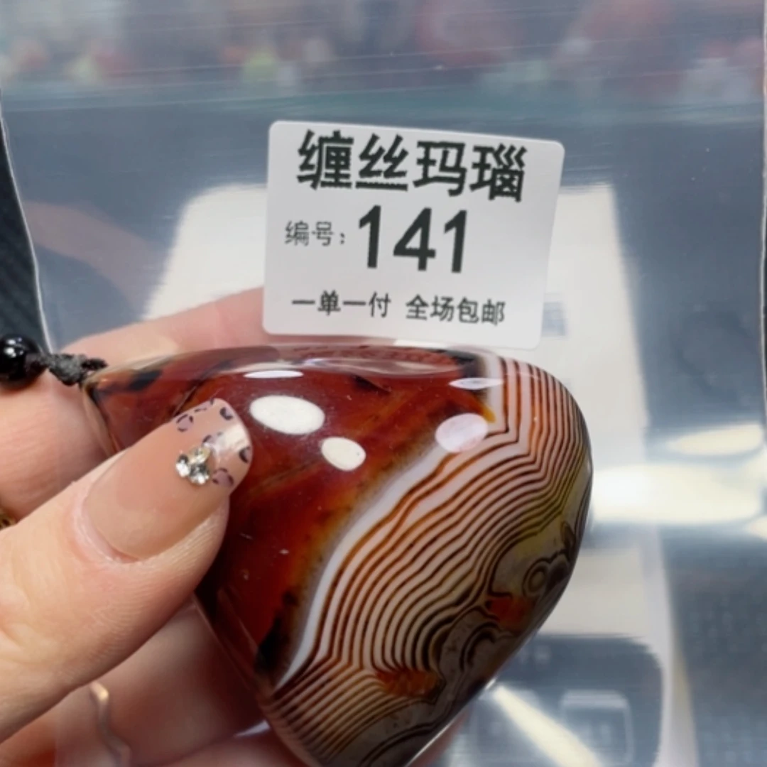 【闪购商品】玛瑙/玉髓颈饰未镶嵌