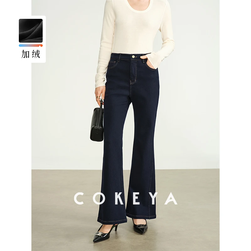 COKEYA/“小鱼尾”喇叭裤~定制高弹力环保防褪色植绒加厚牛仔裤女