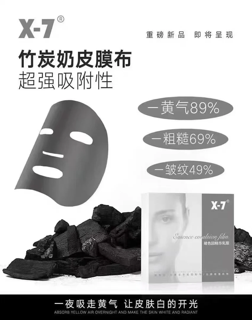 冰冰贴补水保湿面膜