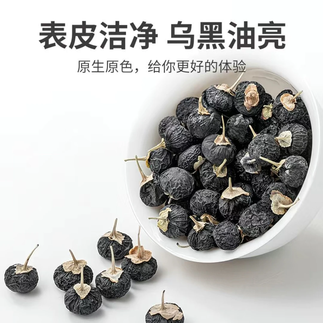 青海新货头茬黑枸杞牛头果柴达木黑枸杞