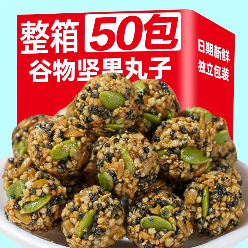 新疆包邮【一箱50包】猴头菇铁棍山药坚果丸子南瓜子酥整箱零食小吃